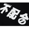 T-Shirt Motif Japonais Broderie 'Matsuba'